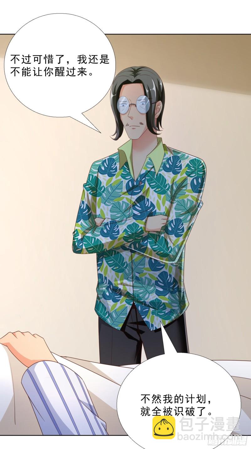 81 正面交锋-第82话