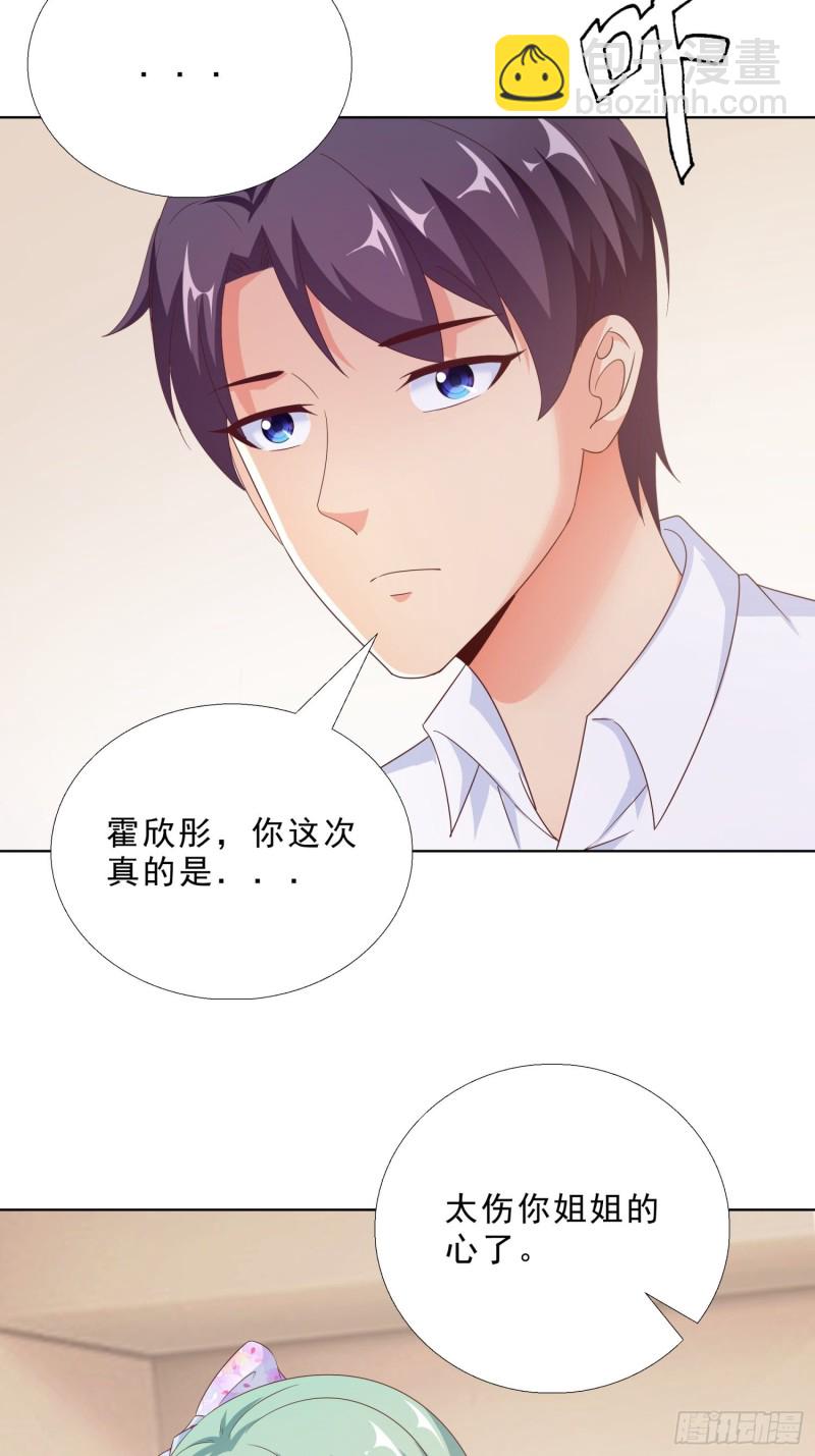 83 今晚留下吧-第84话