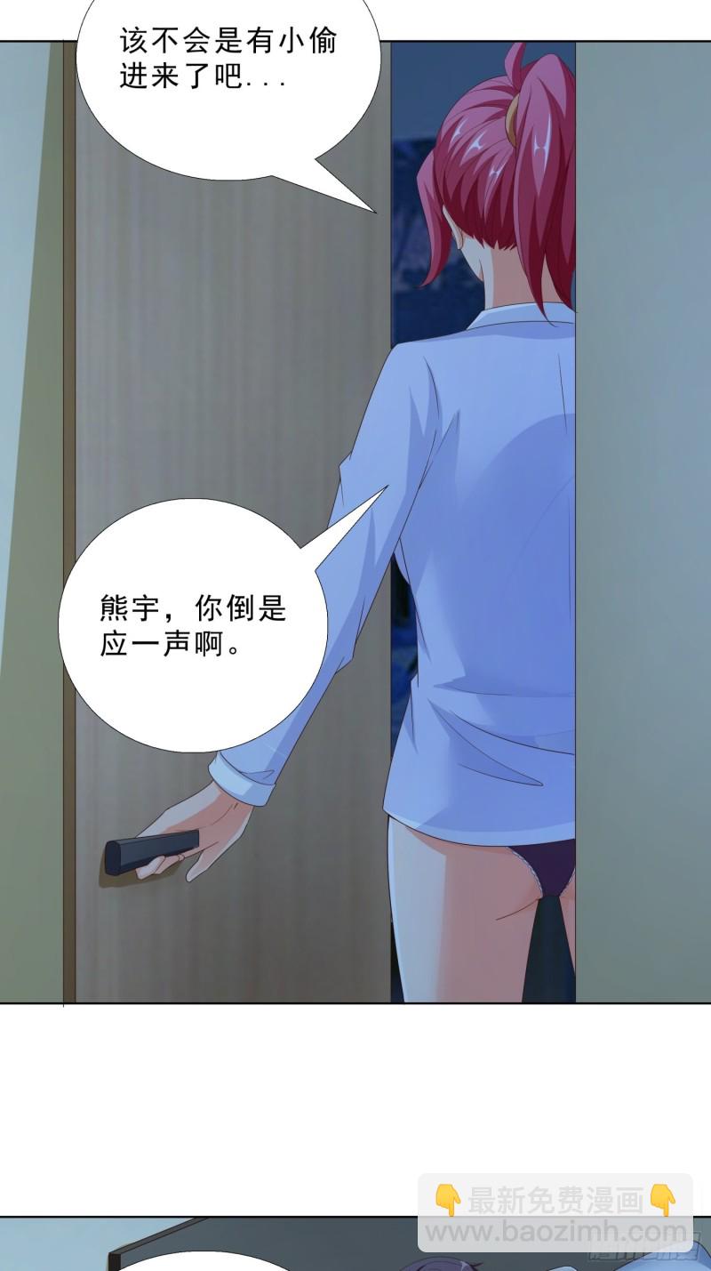 85 睡你房间-第86话