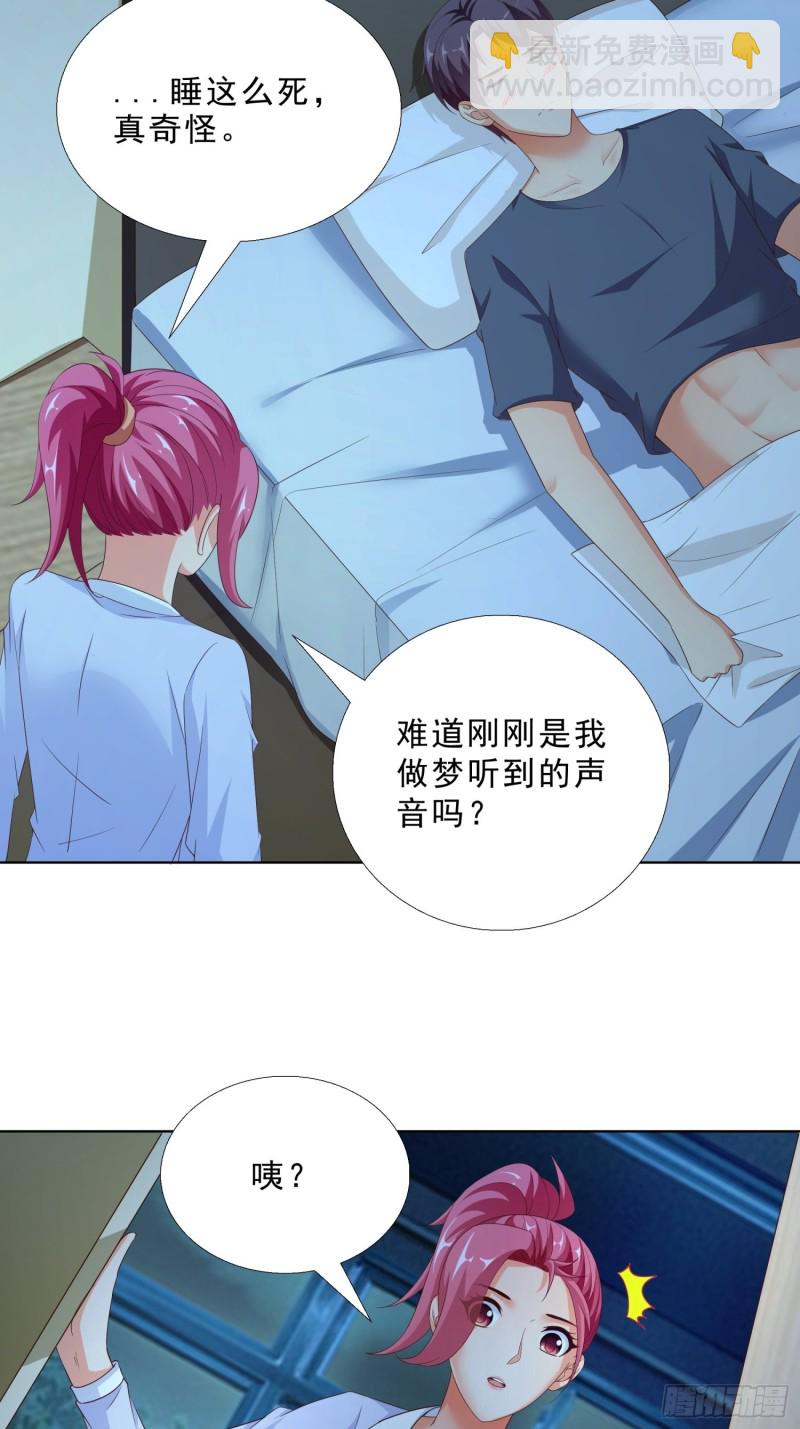 85 睡你房间-第86话