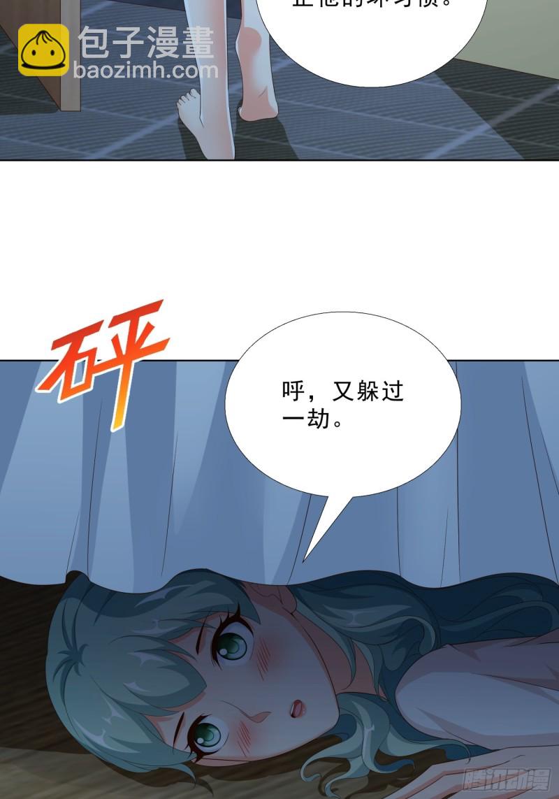 85 睡你房间-第86话