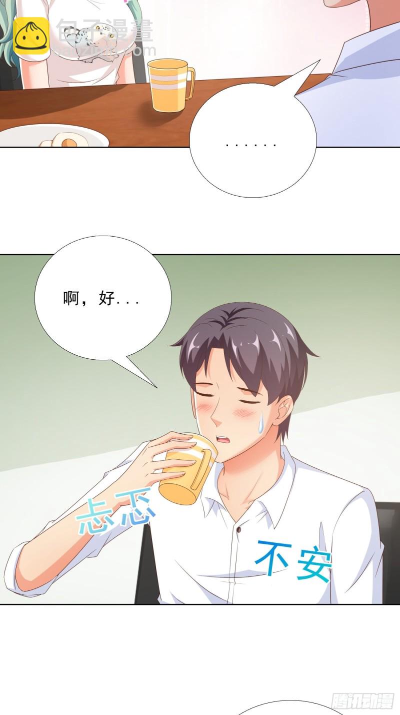 85 睡你房间-第86话