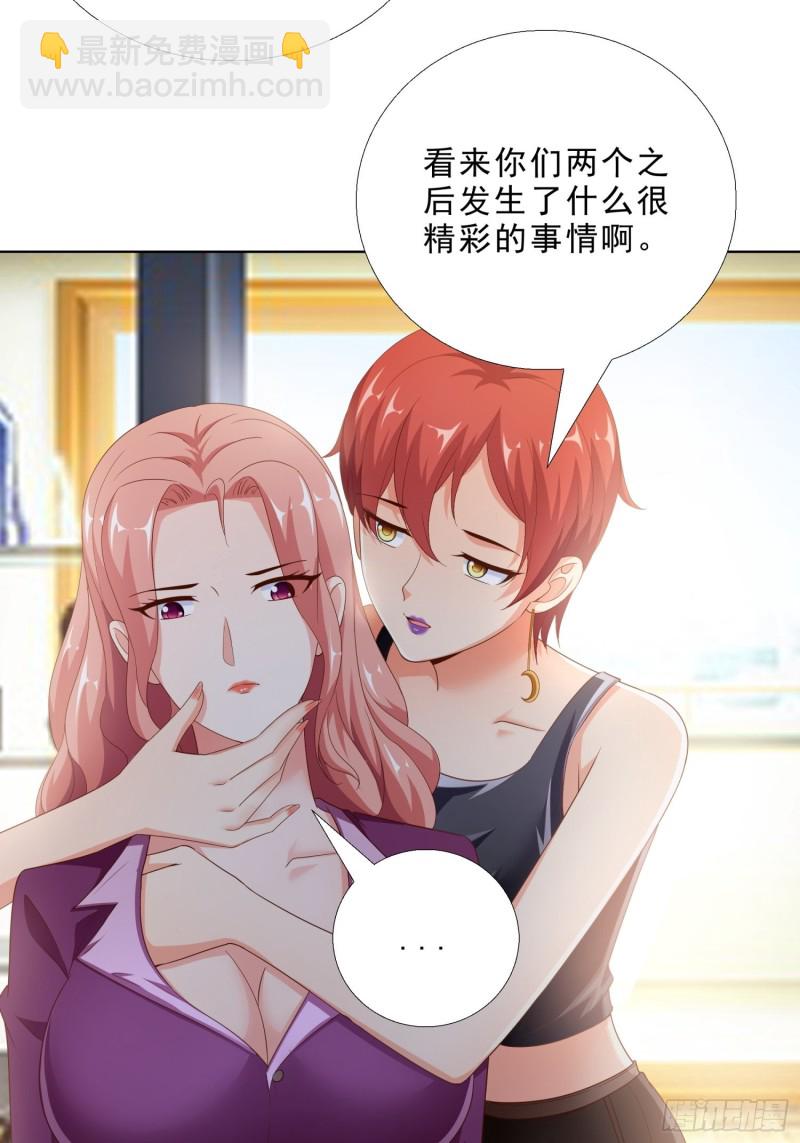 89 是敌是友-第90话