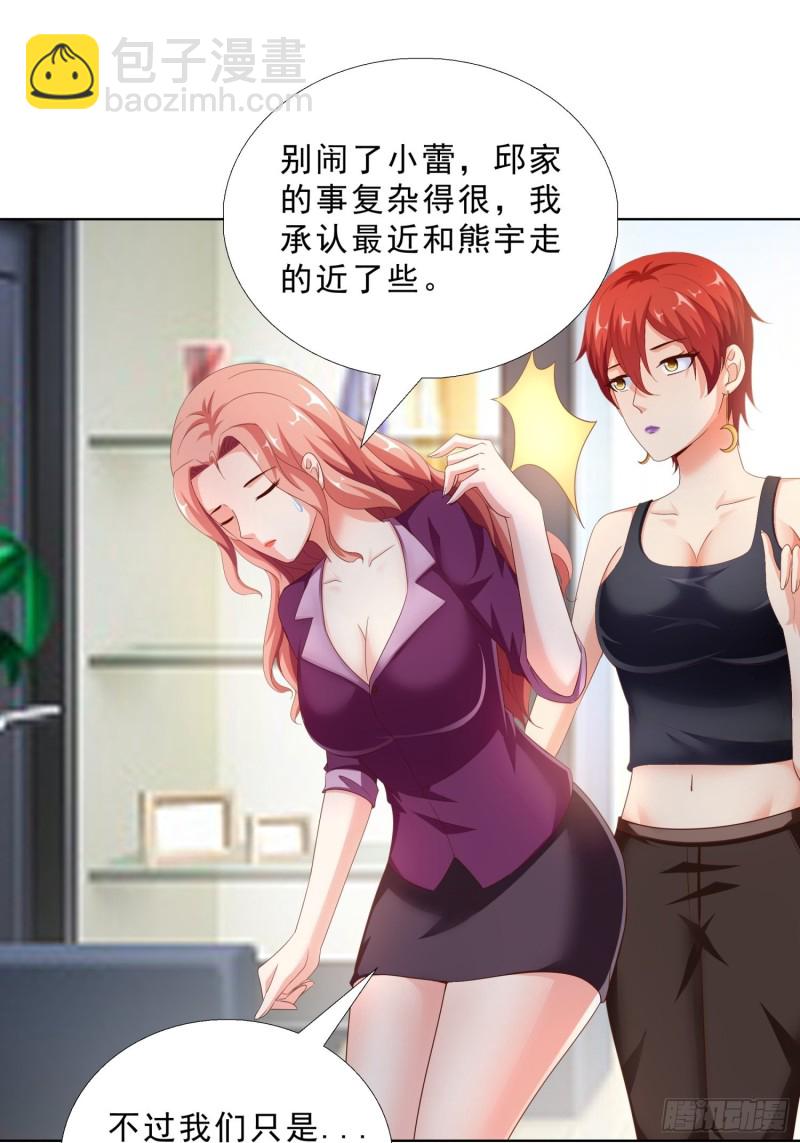 89 是敌是友-第90话