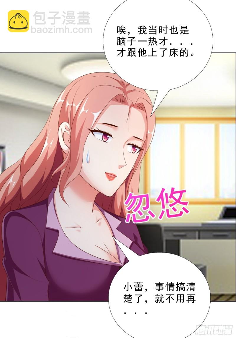 89 是敌是友-第90话