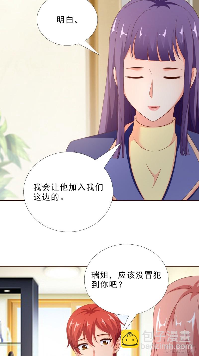 89 是敌是友-第90话