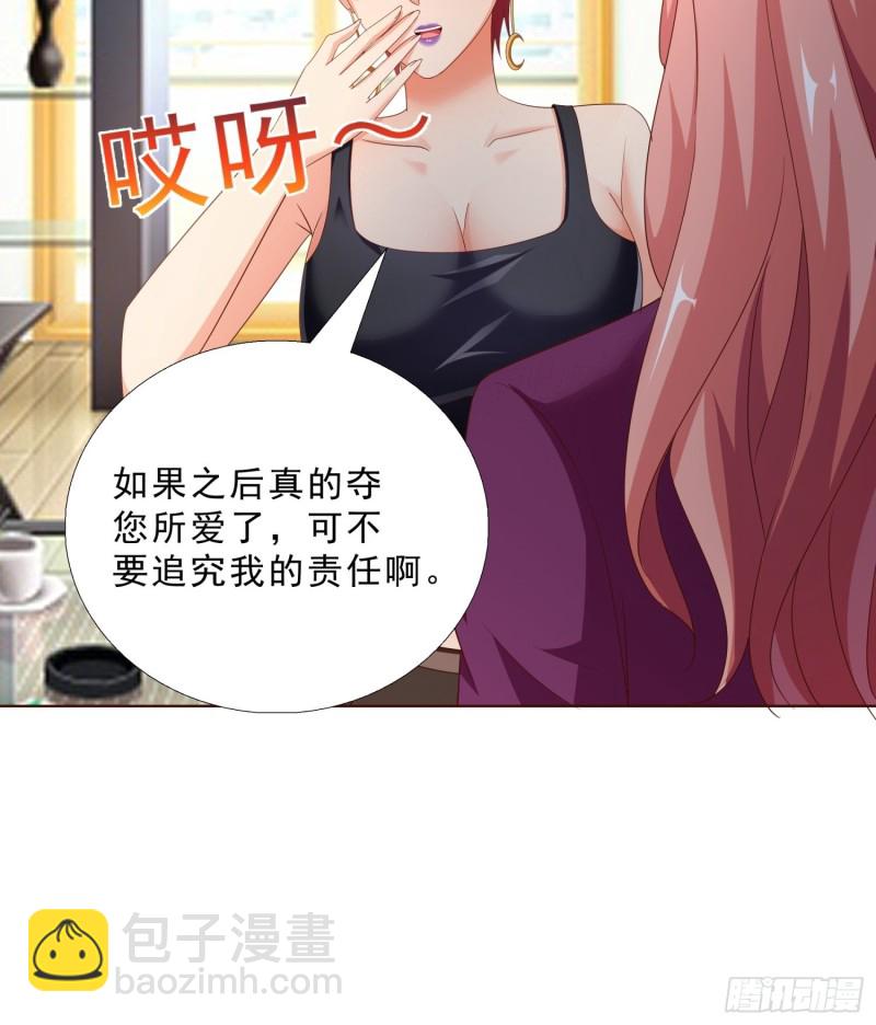 89 是敌是友-第90话