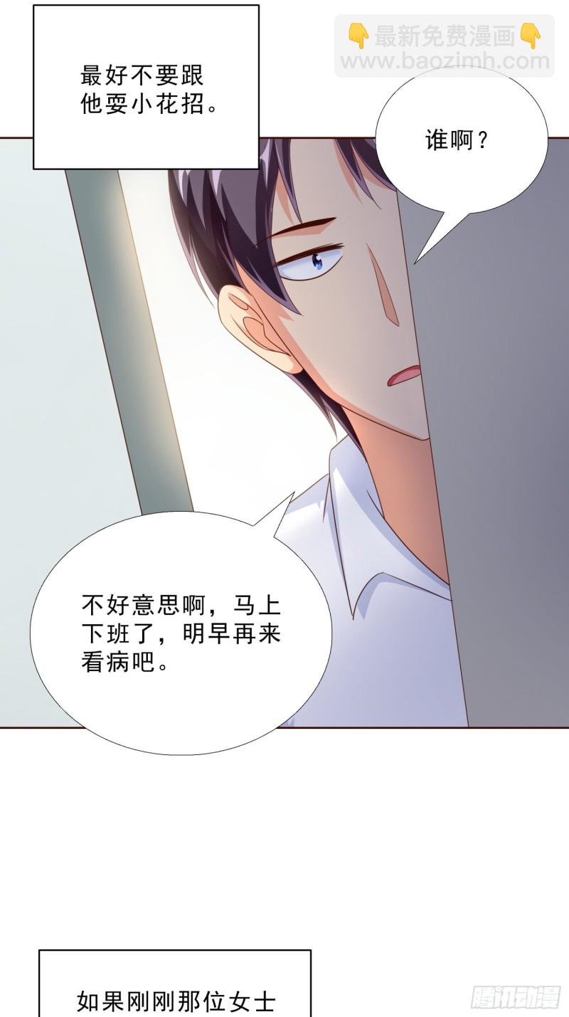 89 是敌是友-第90话