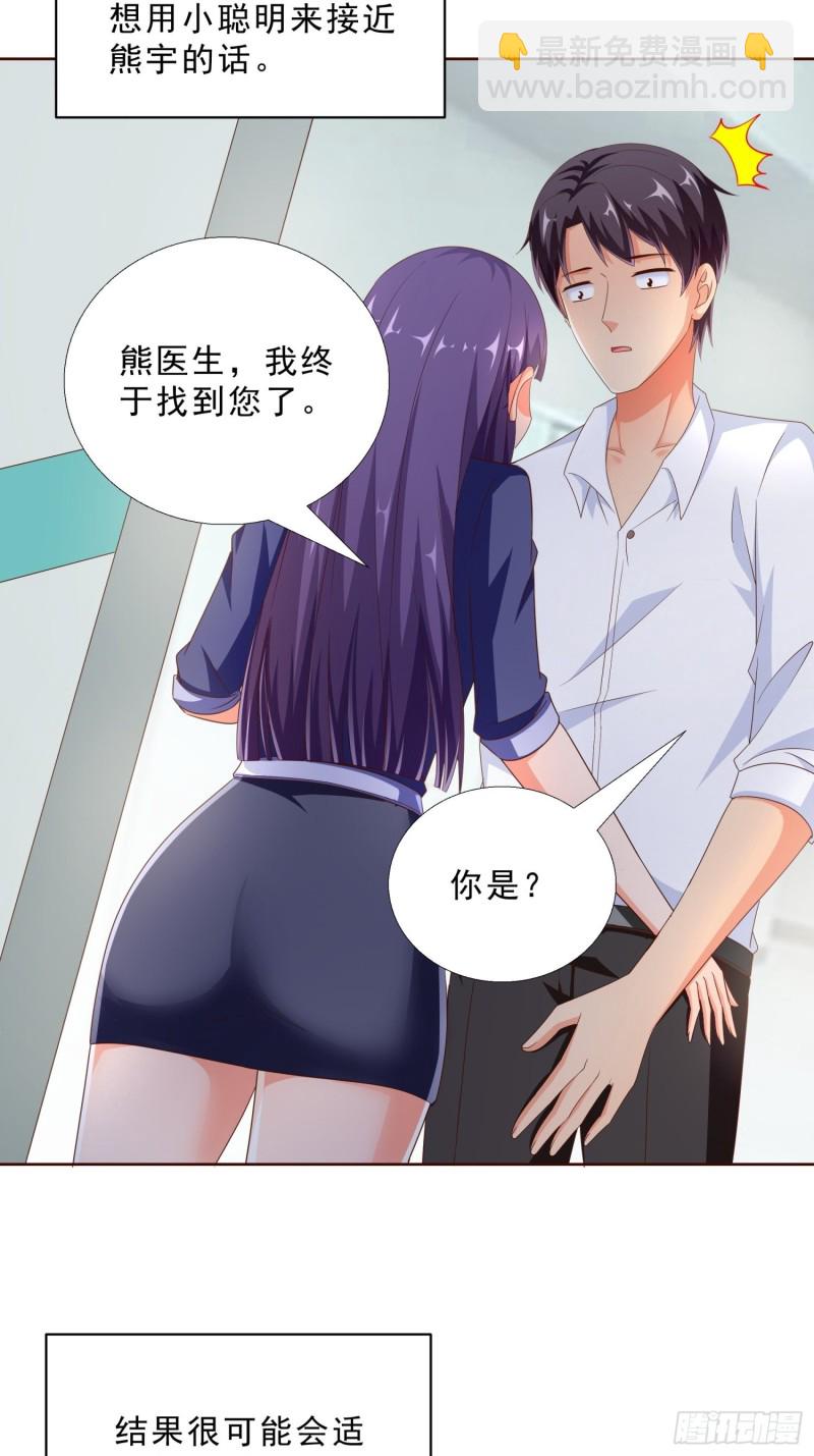 89 是敌是友-第90话