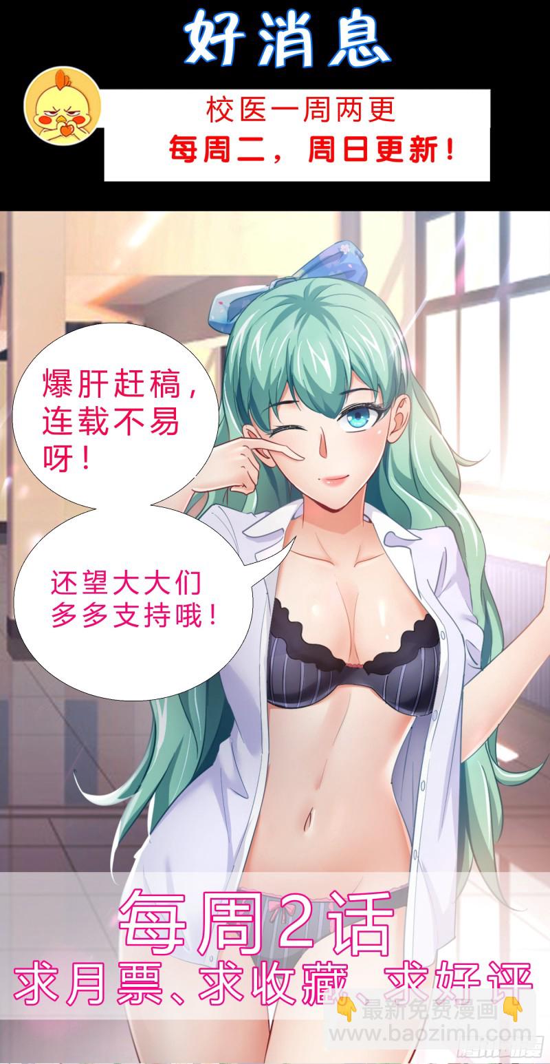 89 是敌是友-第90话