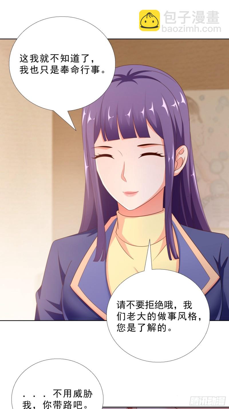 89 是敌是友-第90话