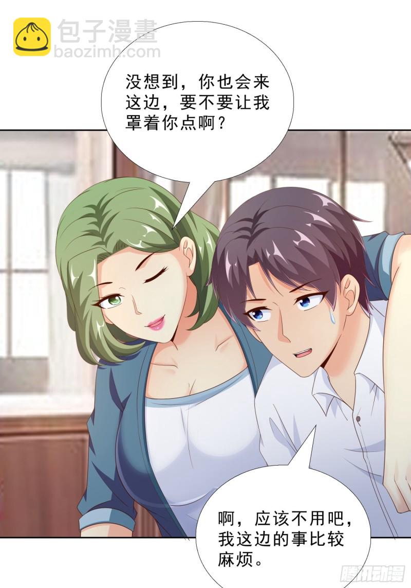 91 初吻的味道-第92话