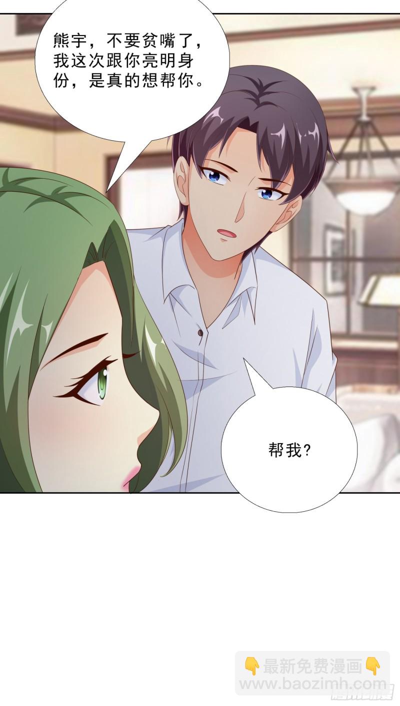 91 初吻的味道-第92话