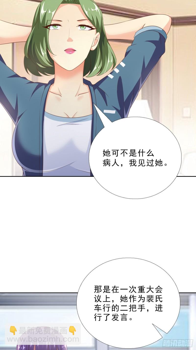 91 初吻的味道-第92话