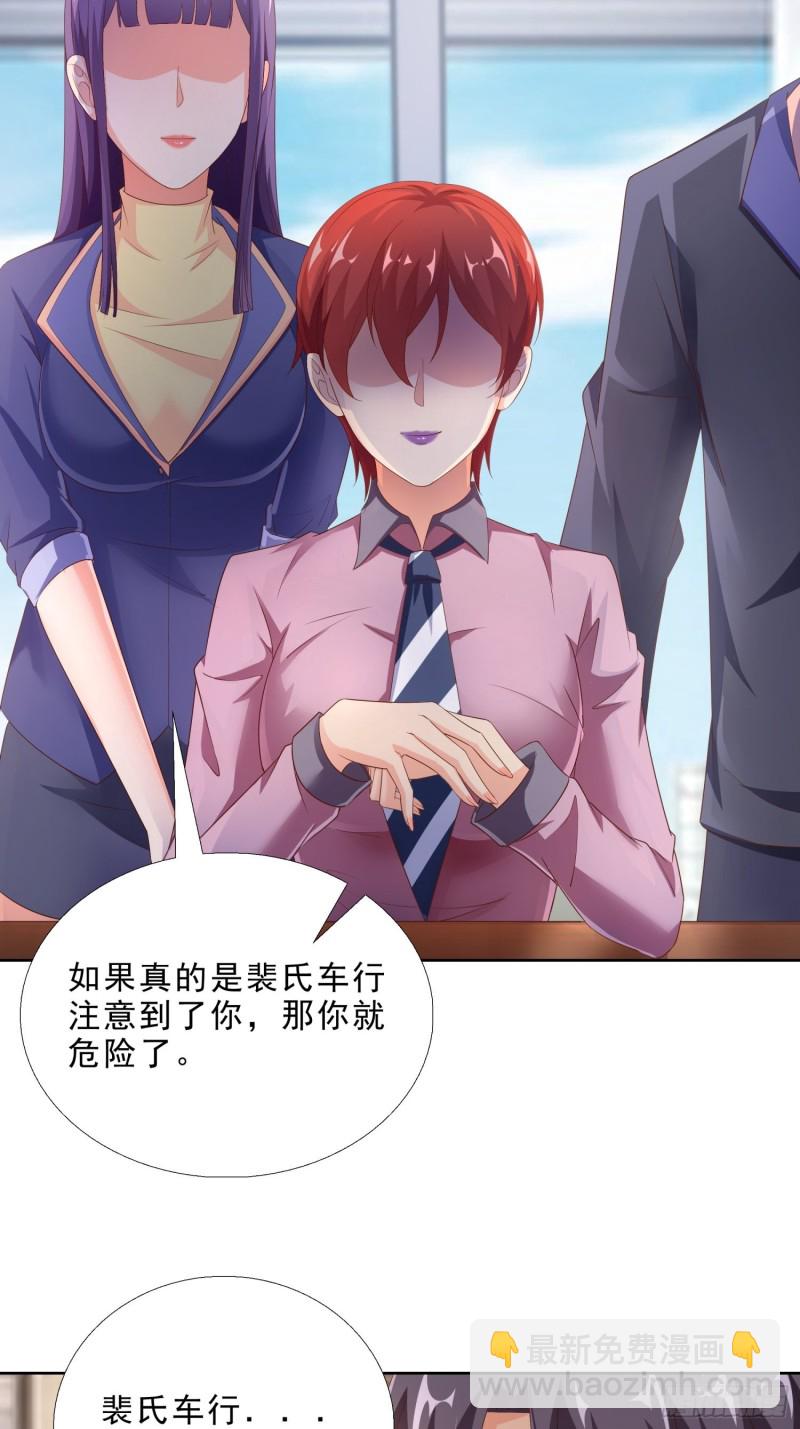 91 初吻的味道-第92话