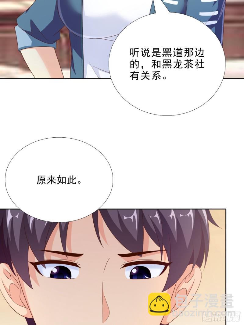 91 初吻的味道-第92话