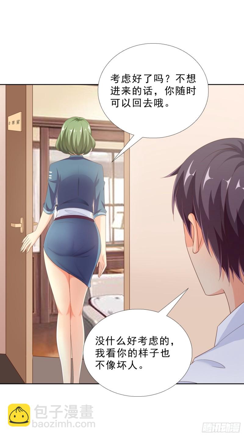 91 初吻的味道-第92话