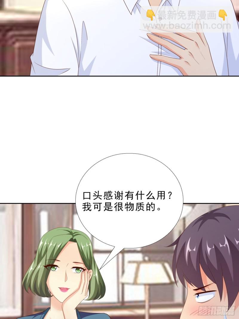 91 初吻的味道-第92话