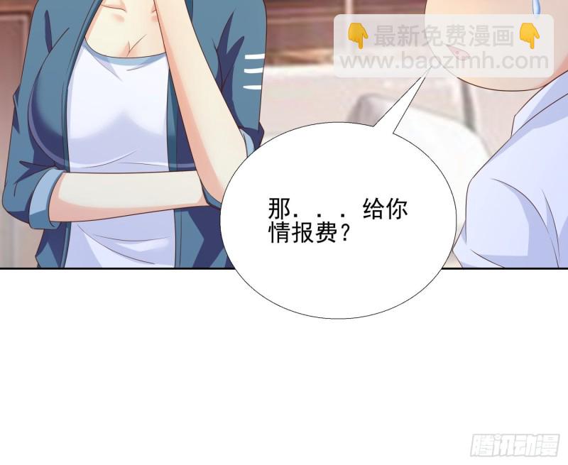 91 初吻的味道-第92话