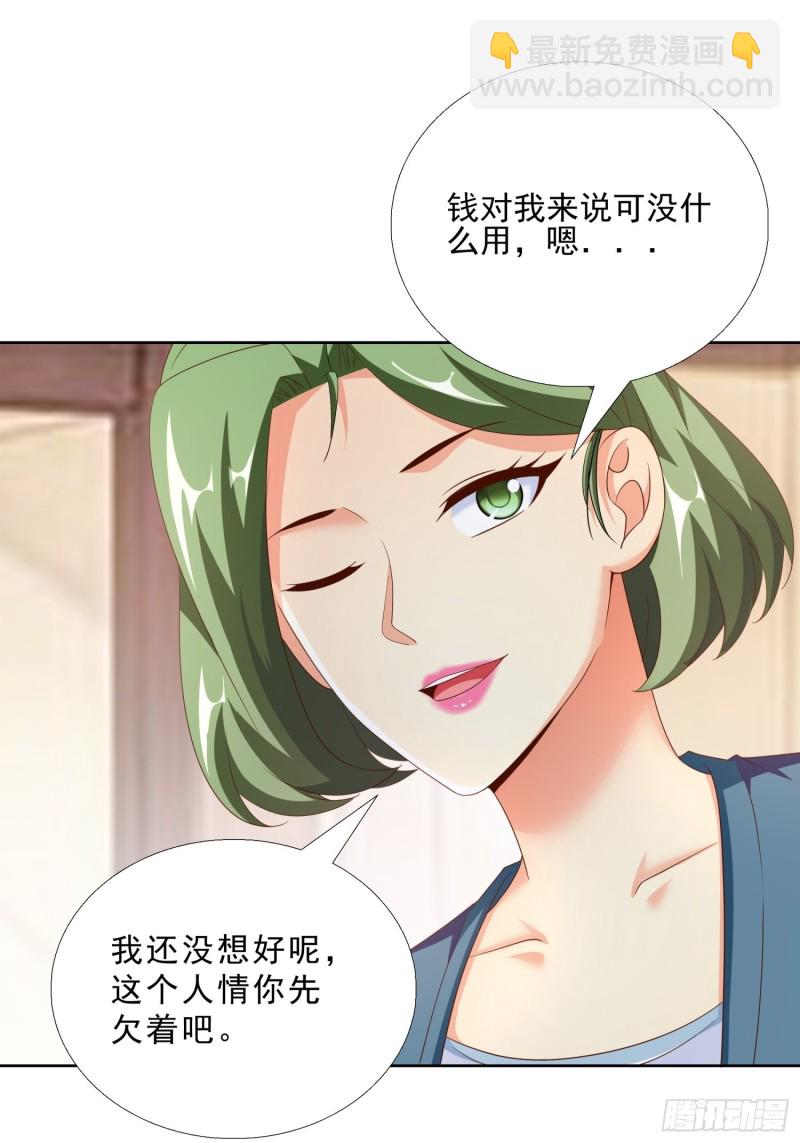 91 初吻的味道-第92话