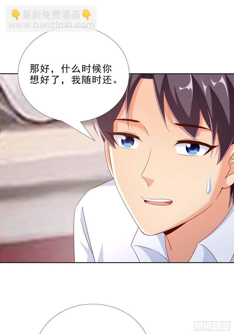 91 初吻的味道-第92话