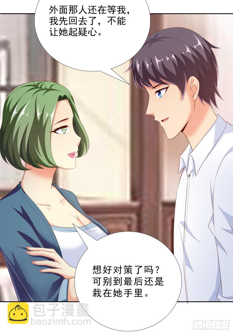 91 初吻的味道-第92话