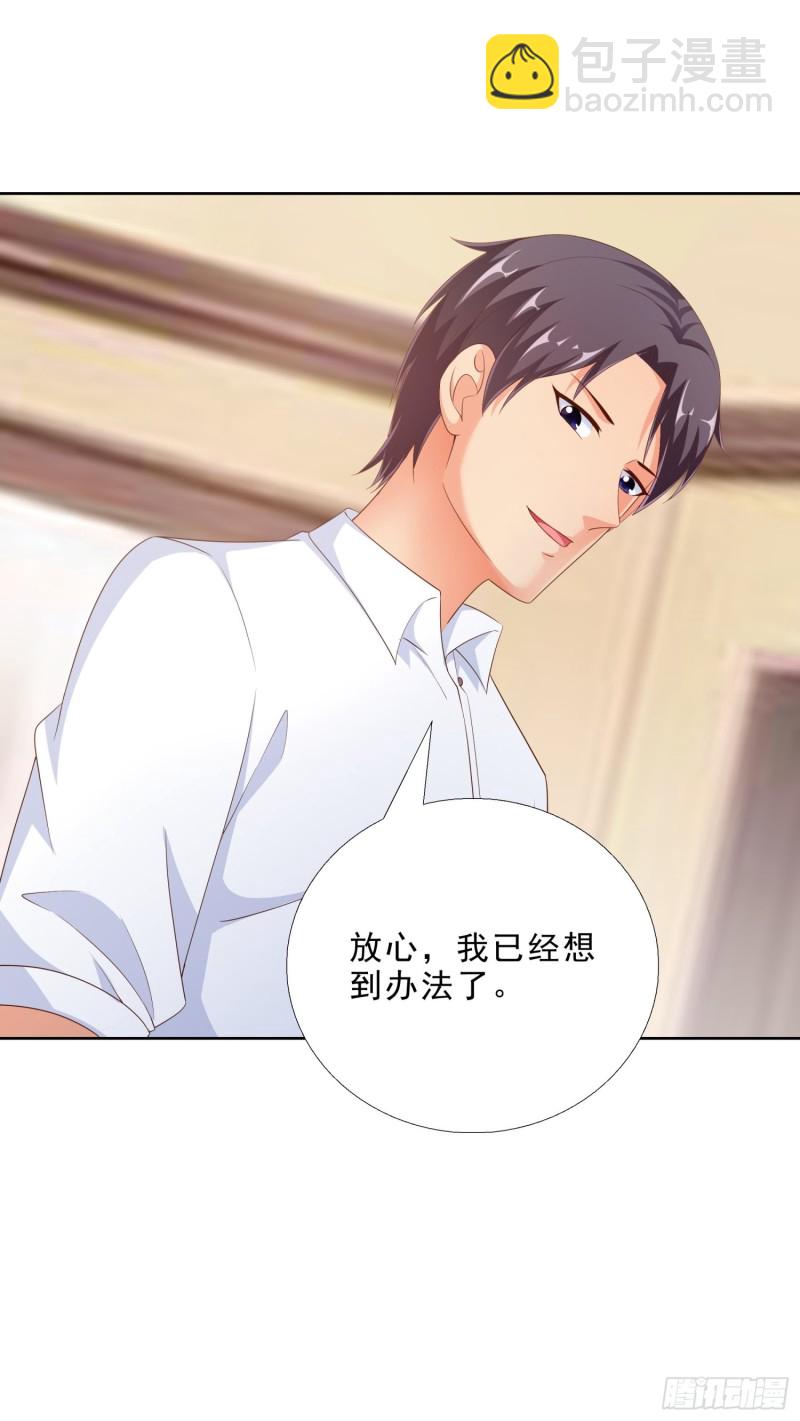 91 初吻的味道-第92话