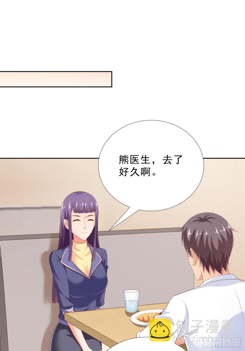 91 初吻的味道-第92话