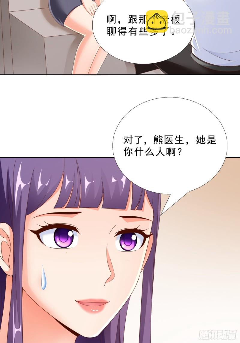 91 初吻的味道-第92话