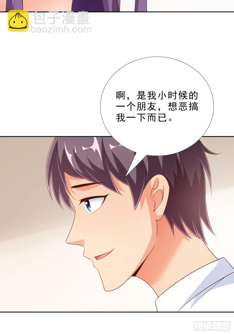 91 初吻的味道-第92话