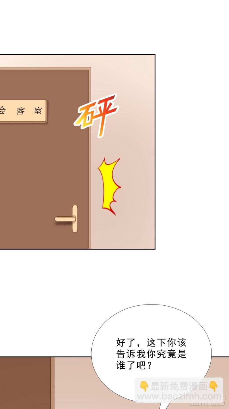 91 初吻的味道-第92话