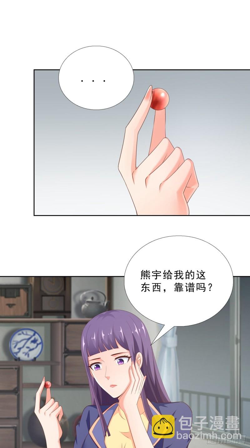 91 初吻的味道-第92话