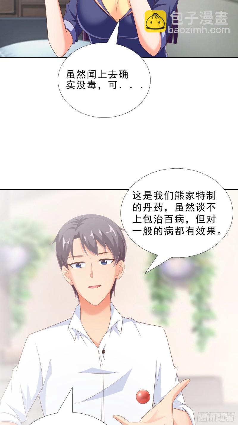 91 初吻的味道-第92话