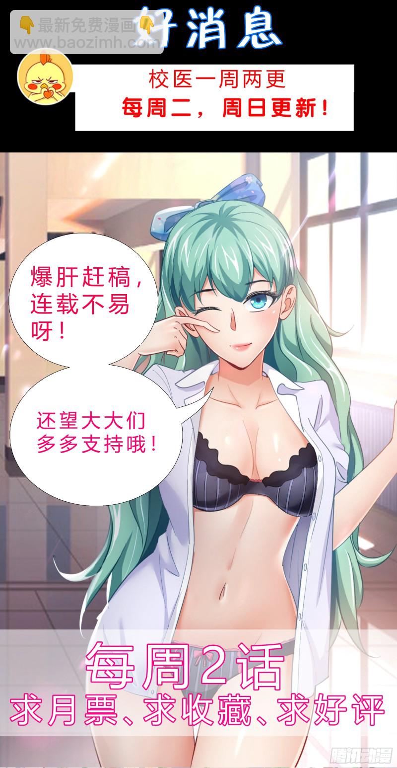 91 初吻的味道-第92话