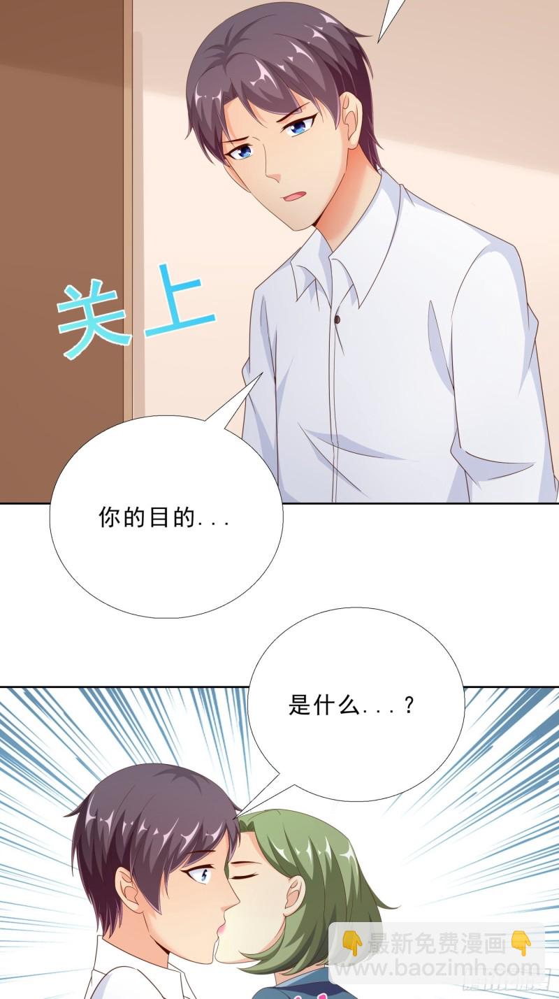 91 初吻的味道-第92话