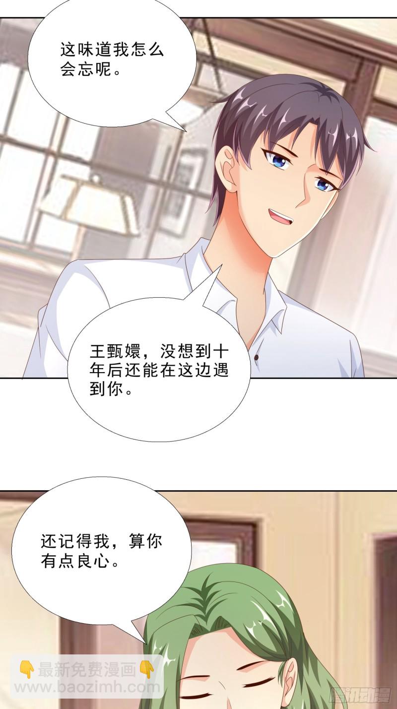 91 初吻的味道-第92话