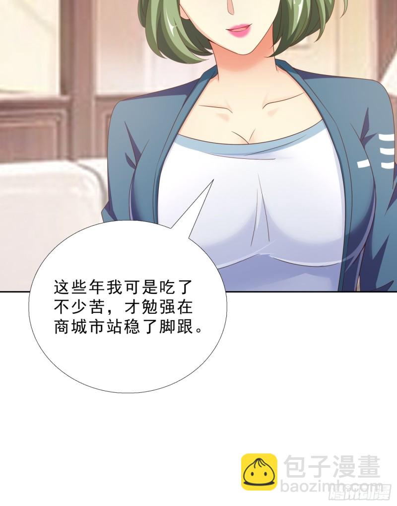 91 初吻的味道-第92话