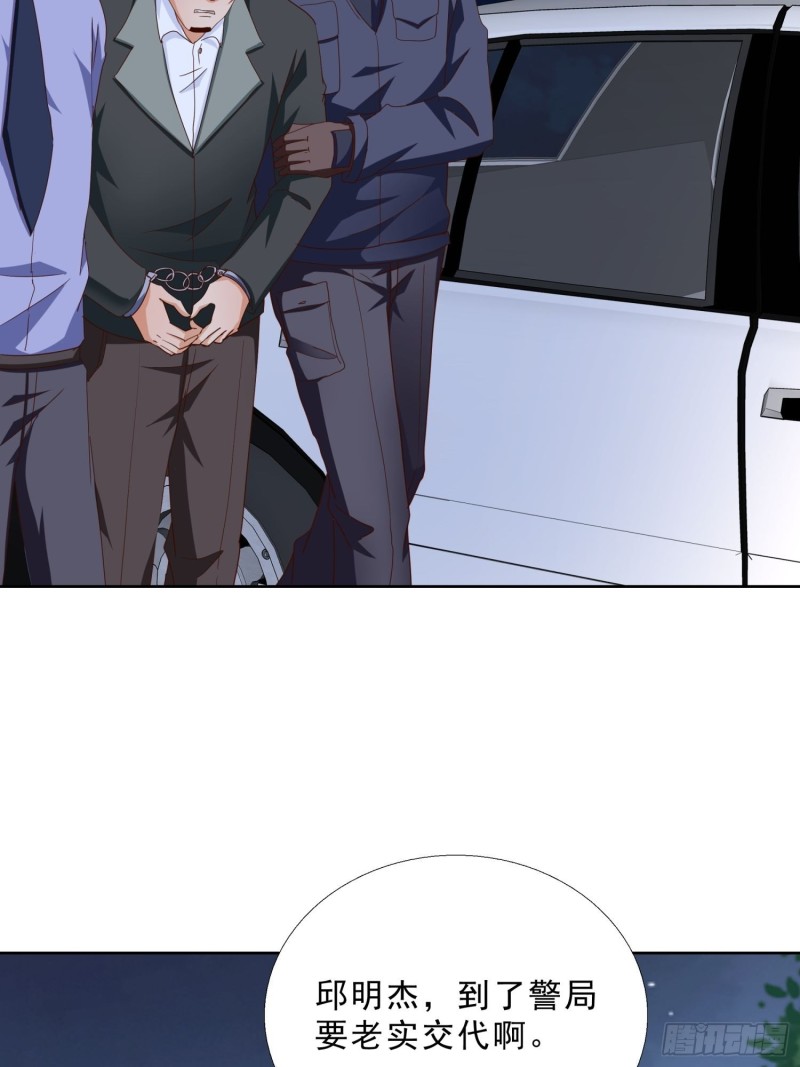 93 进错房-第94话