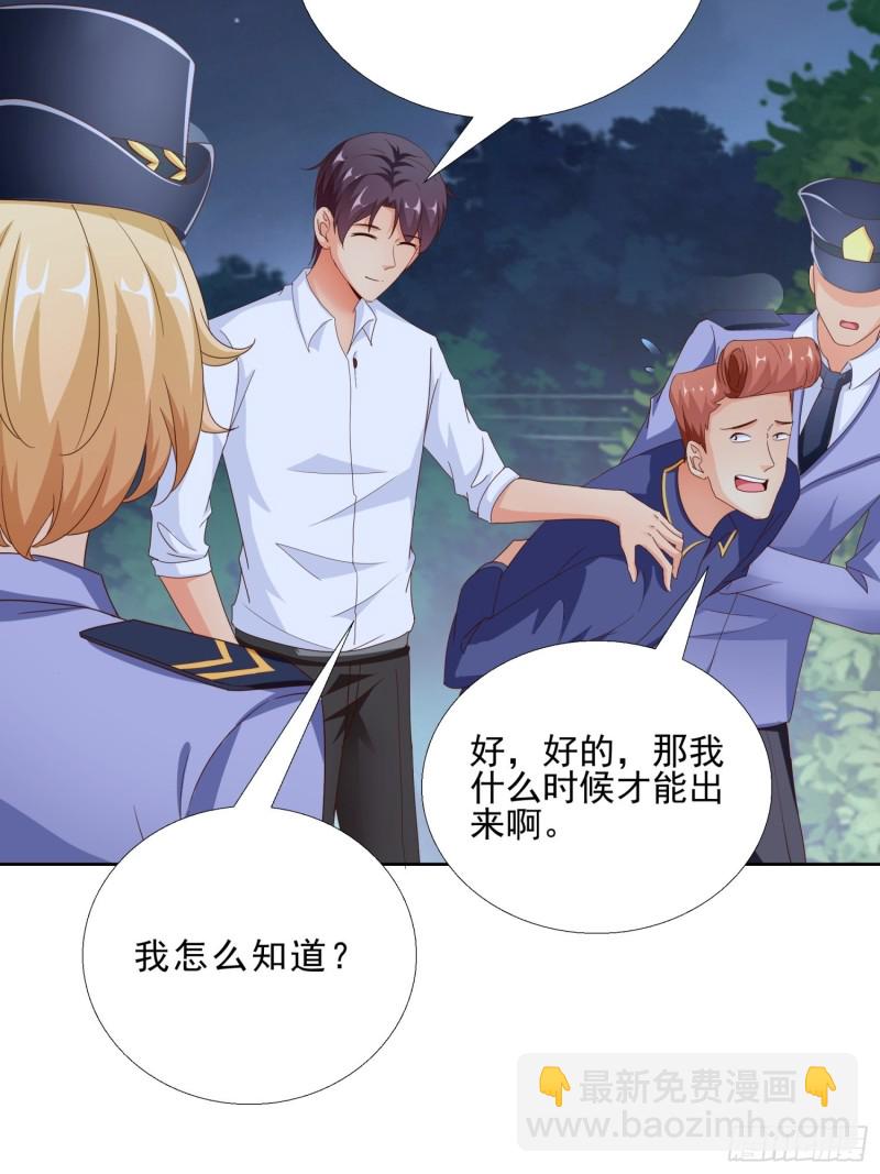 93 进错房-第94话