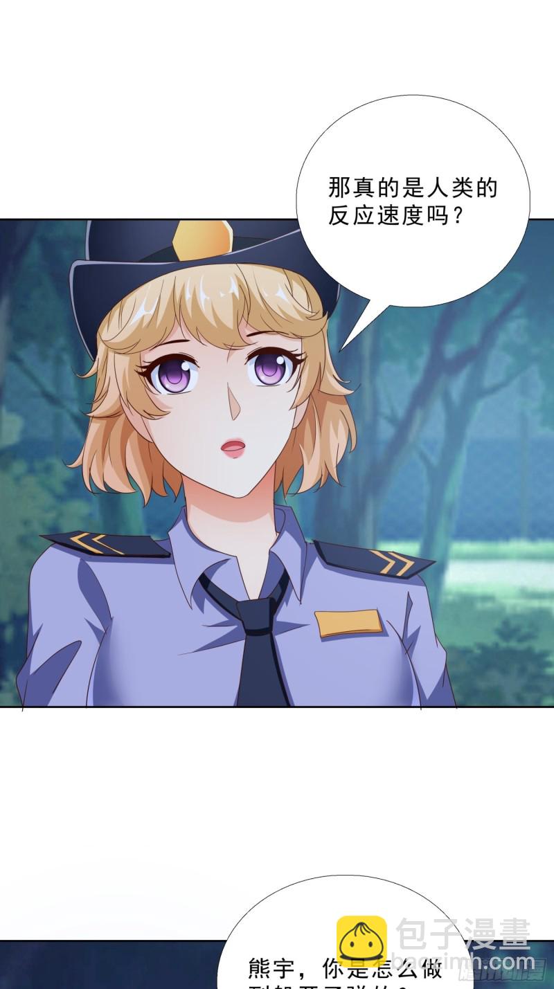 93 进错房-第94话