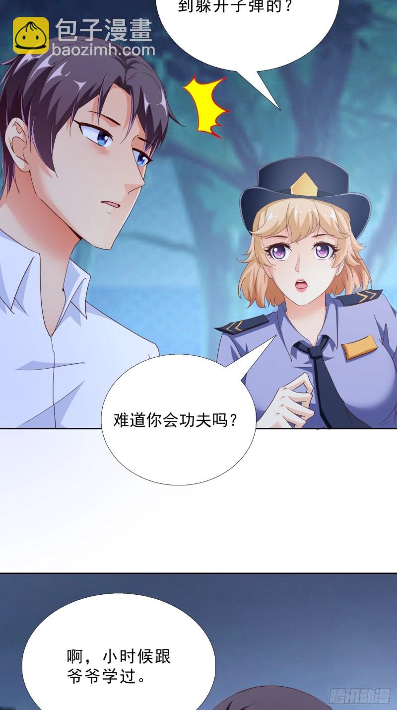 93 进错房-第94话