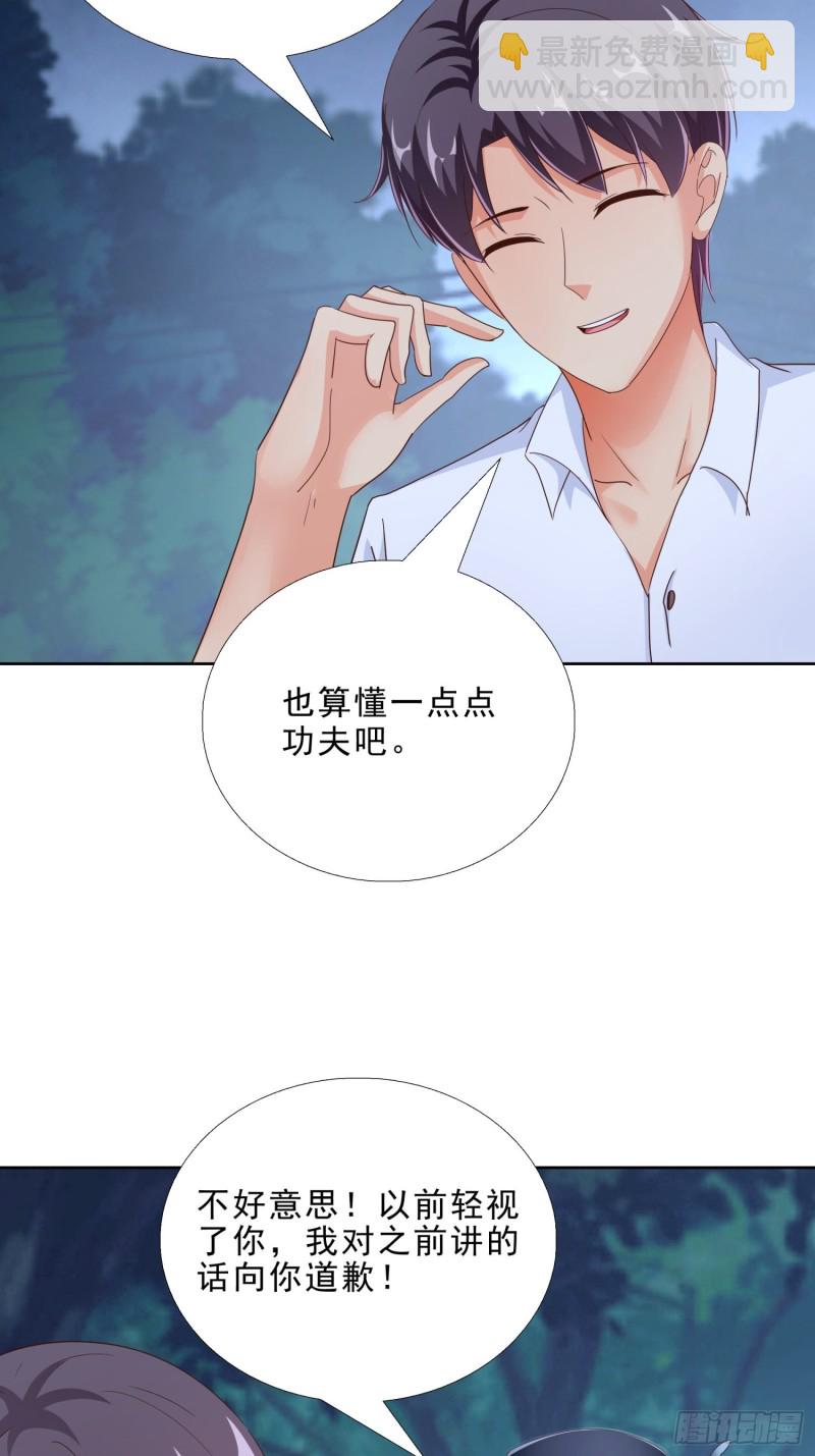 93 进错房-第94话