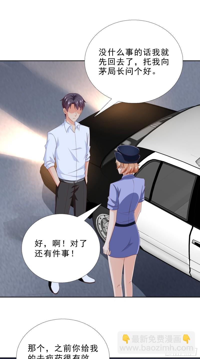 93 进错房-第94话