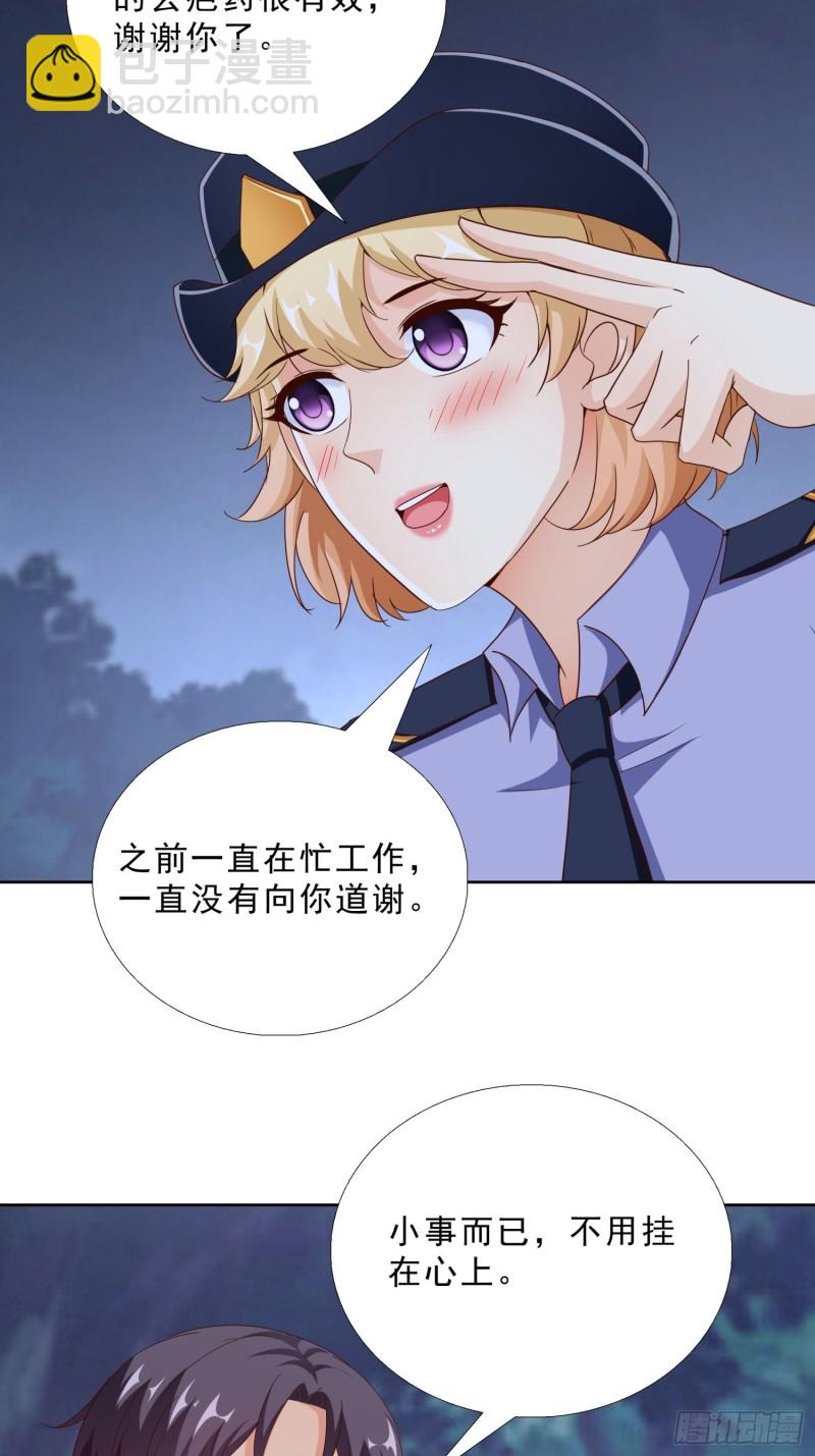 93 进错房-第94话