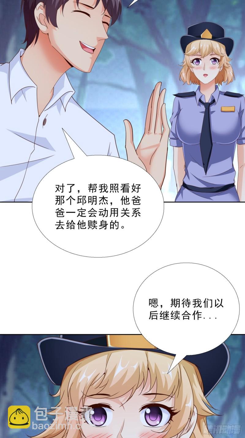 93 进错房-第94话