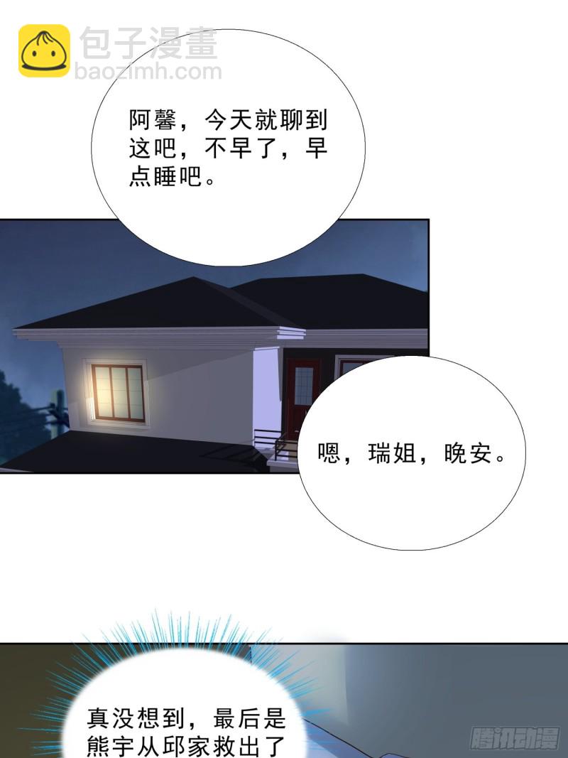 93 进错房-第94话