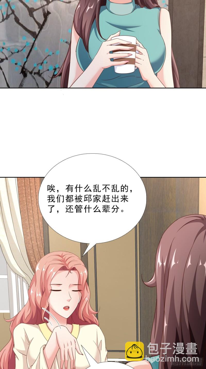 93 进错房-第94话