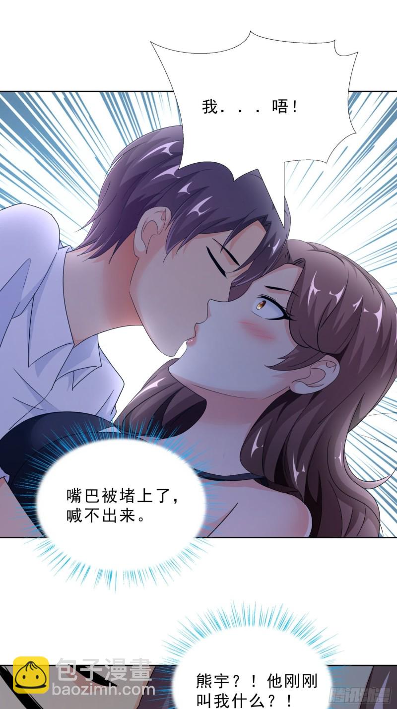 93 进错房-第94话