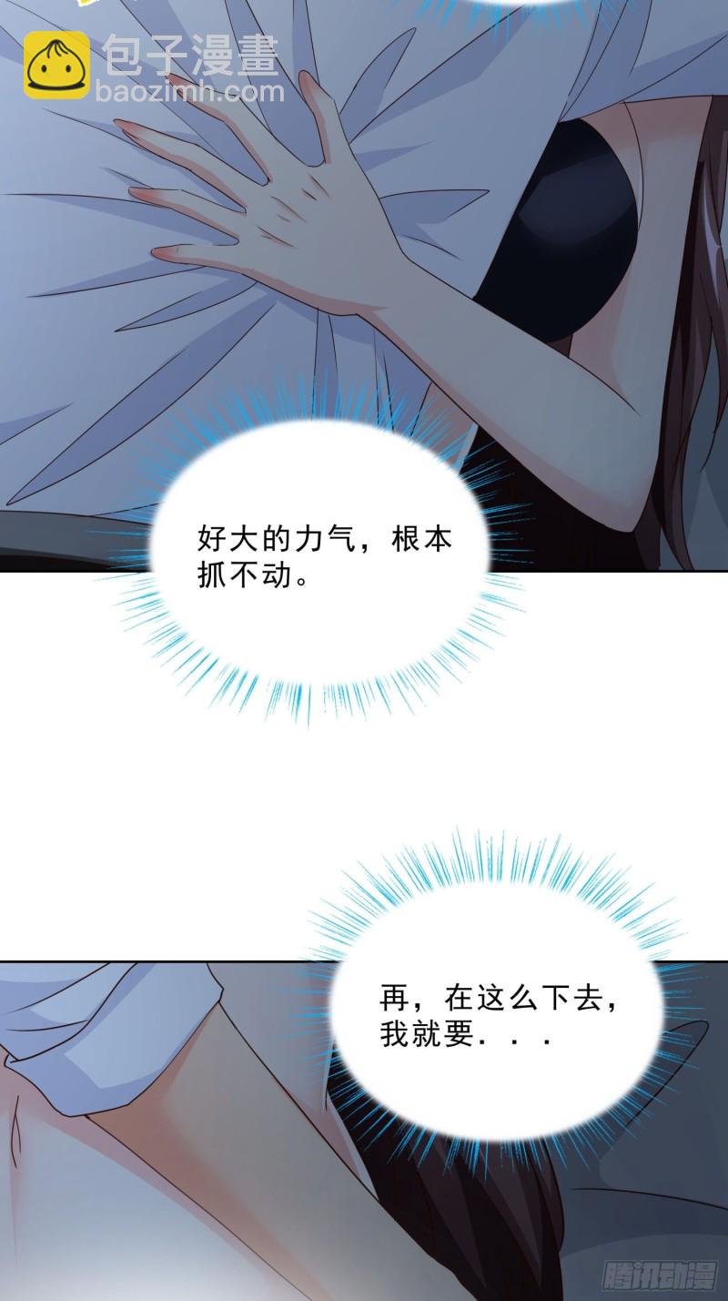 93 进错房-第94话