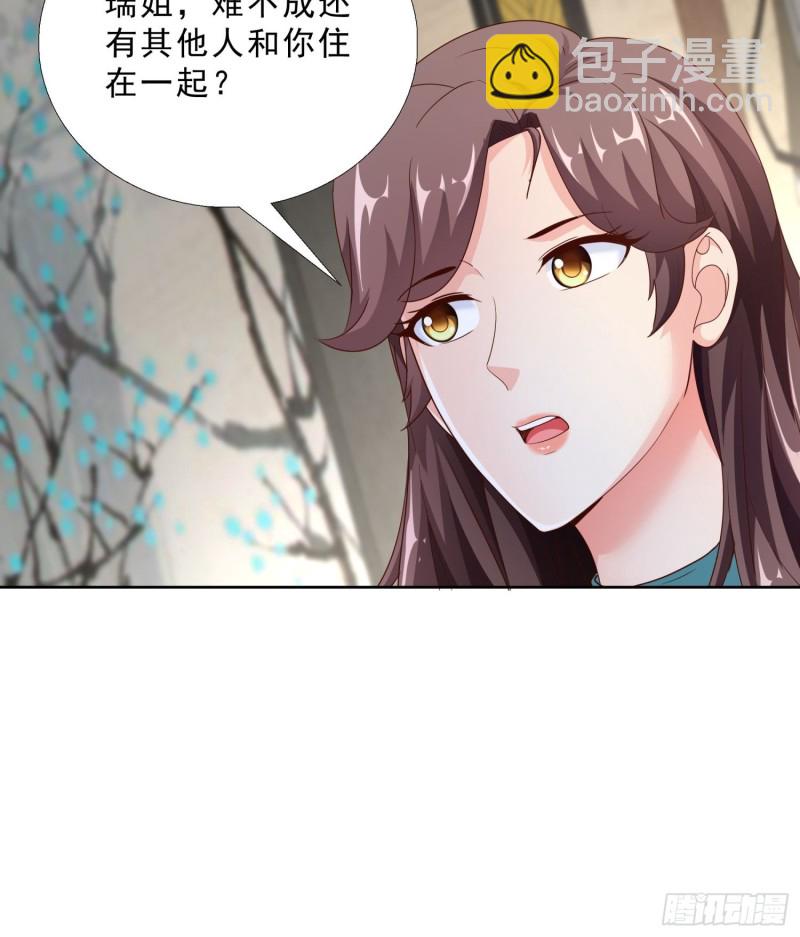 93 进错房-第94话